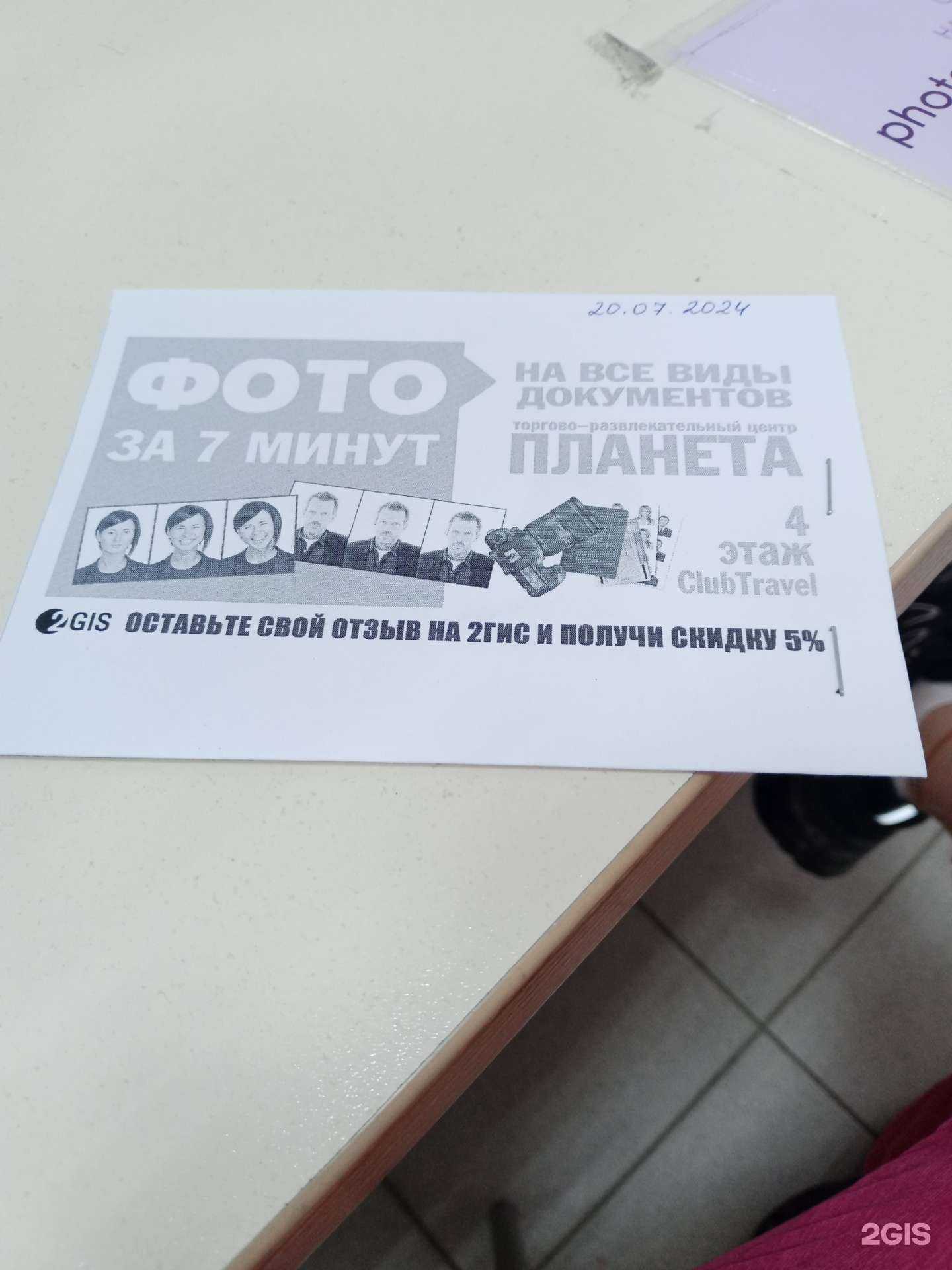 Отзывы на компанию Photo room в г. Йошкар-Ола c фото