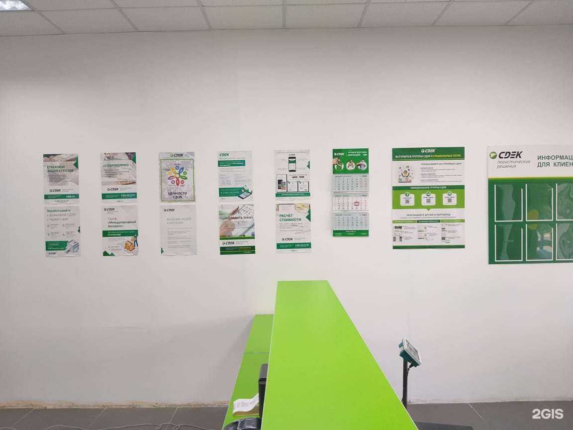 Отзывы на компанию СДЭК в Армавире c фото