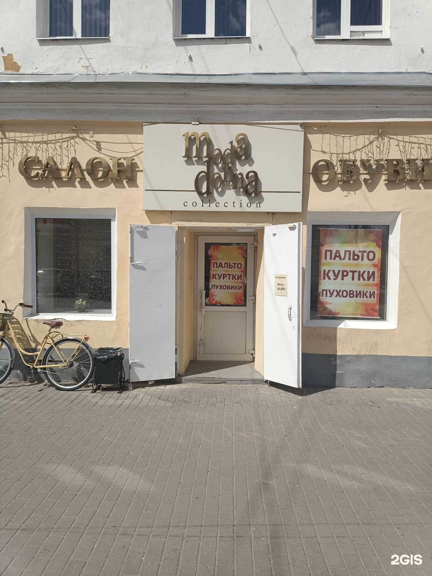 Отзывы на компанию Moda Donna в Муроме c фото