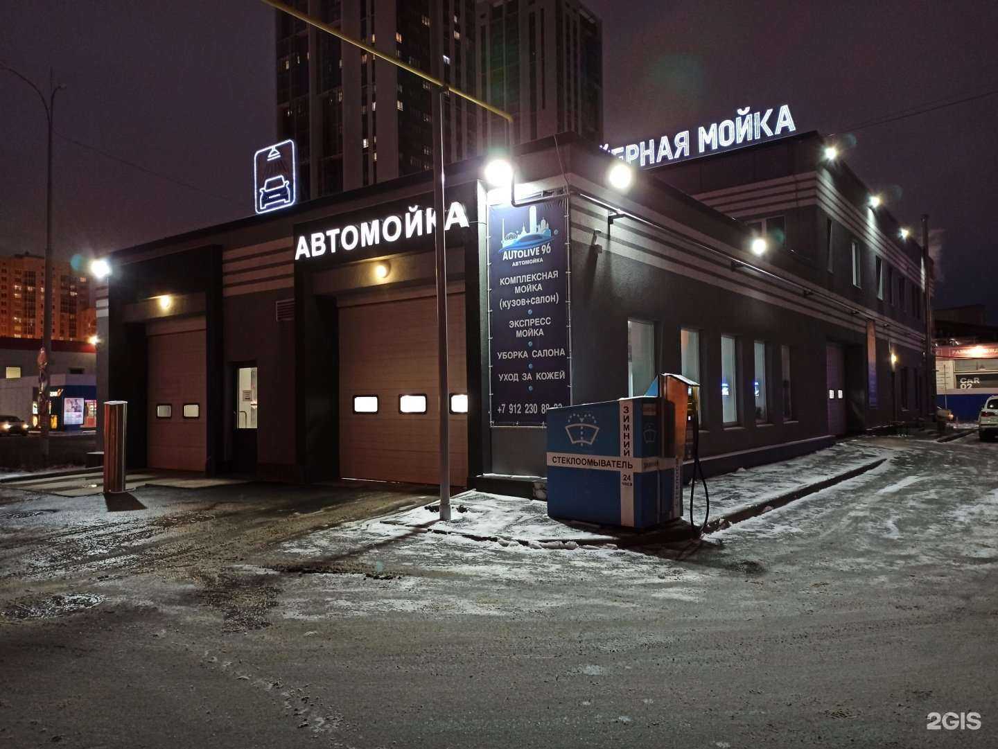 Отзывы на компанию Autowash в Екатеринбурге c фото - фотография 2 из 2