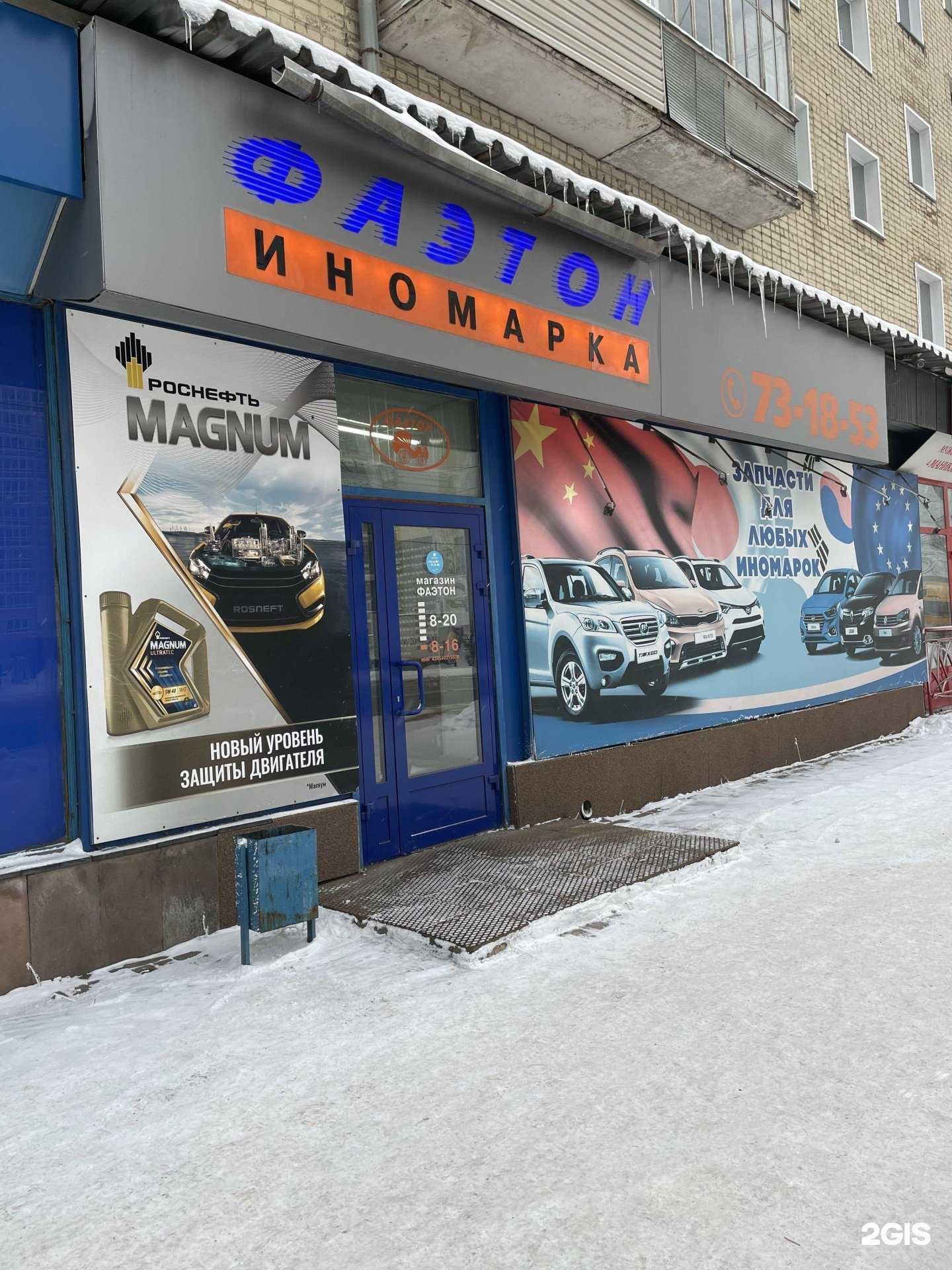 Отзывы на компанию Фаэтон иномарка в г. Киров c фото