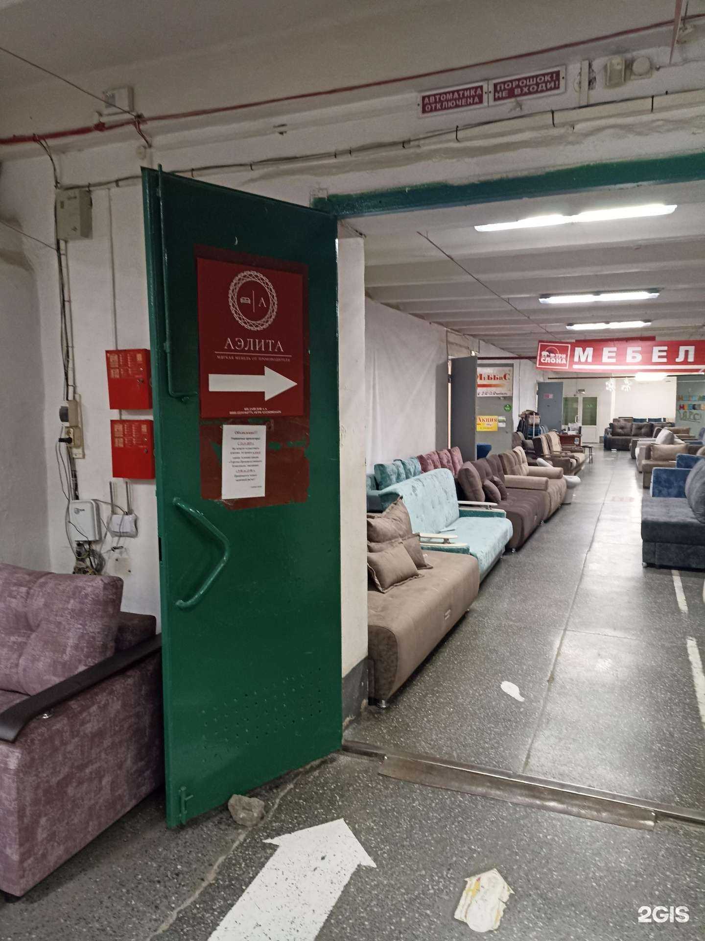 Отзывы на компанию Аэлита в Барнауле c фото