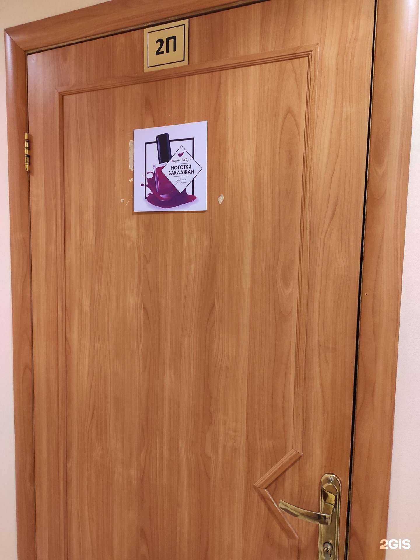 Отзывы на компанию Ноготки баклажан в Владивостоке c фото