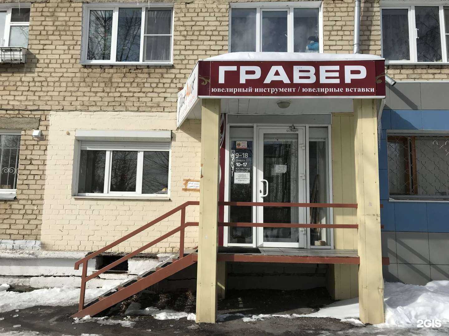 Отзывы на компанию Гравер в Златоусте c фото