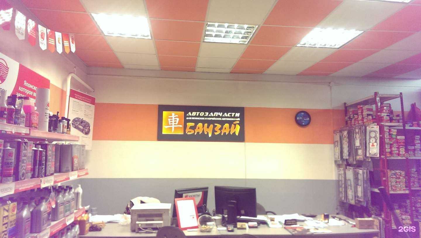 Отзывы на компанию Банзай в Калининграде c фото