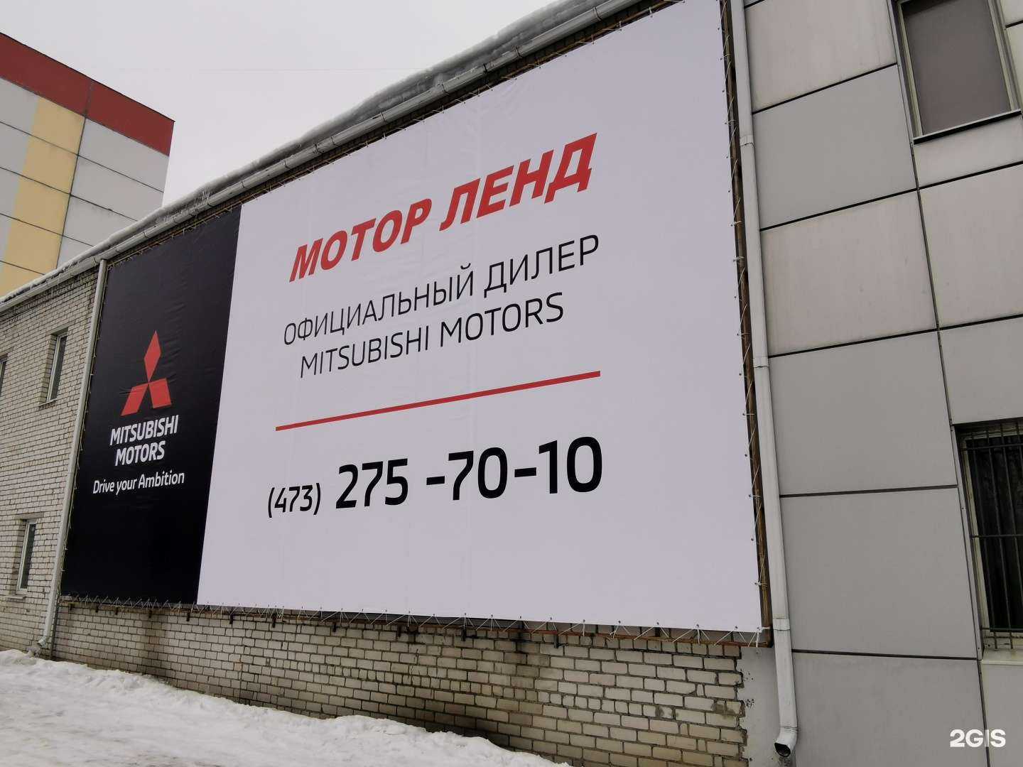 Отзывы на компанию Мотор Ленд в г. Воронеж c фото