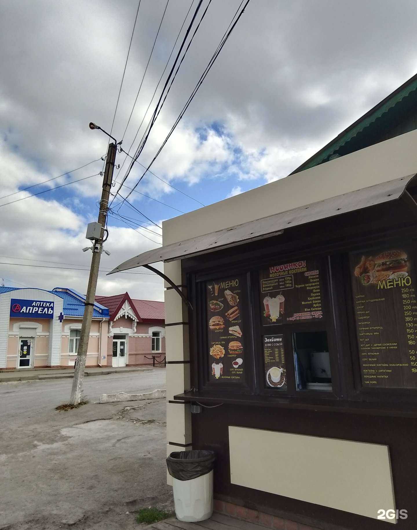 Отзывы на компанию Шаурма№1 в Морозовске c фото