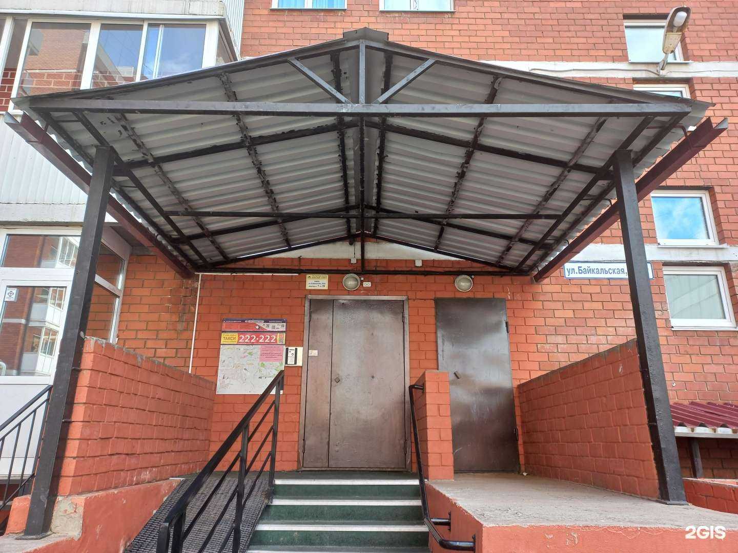 Отзывы на компанию Электроинсталл в Иркутске c фото - фотография 2 из 2