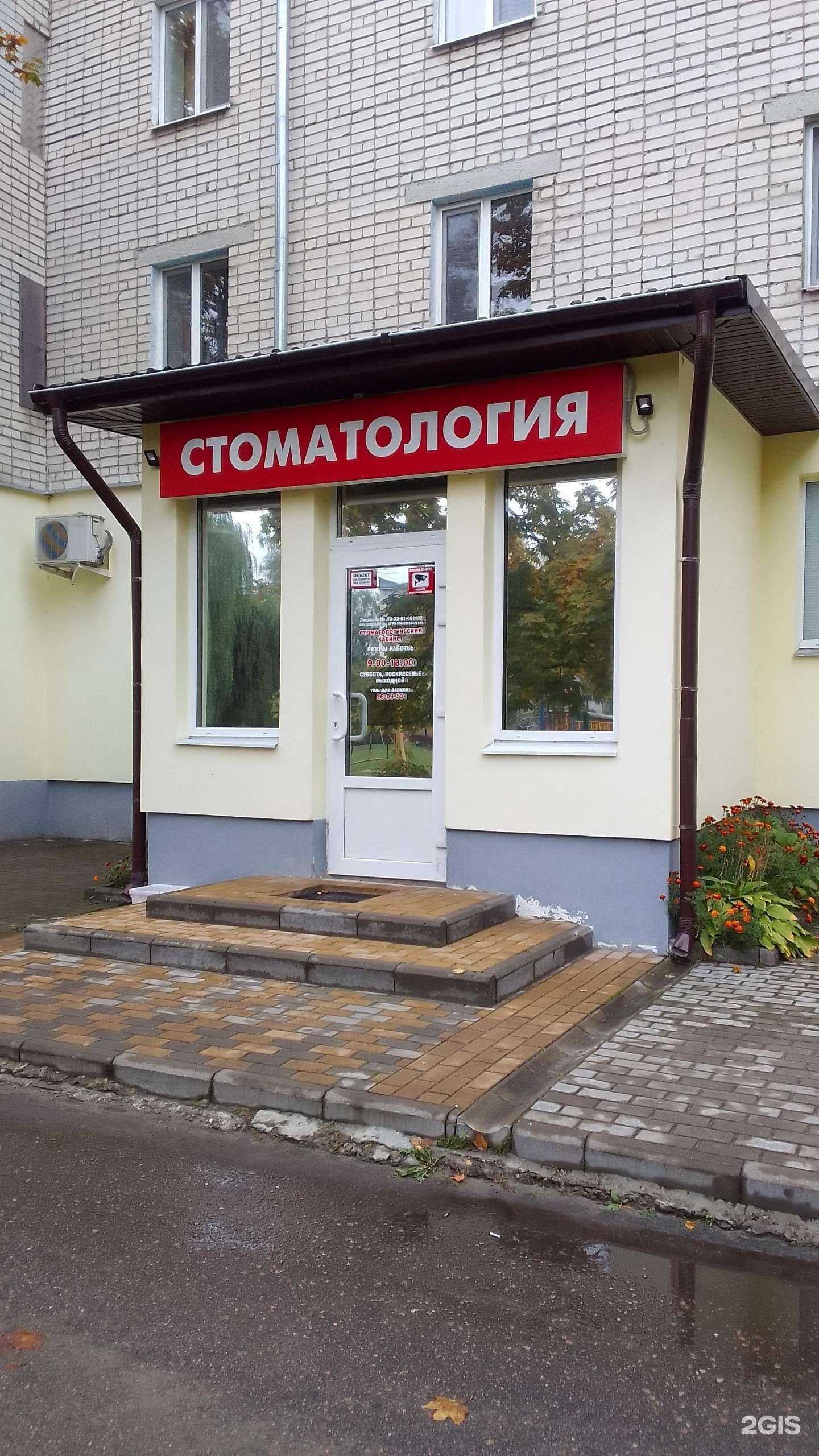 Отзывы на компанию Визит в Брянске c фото