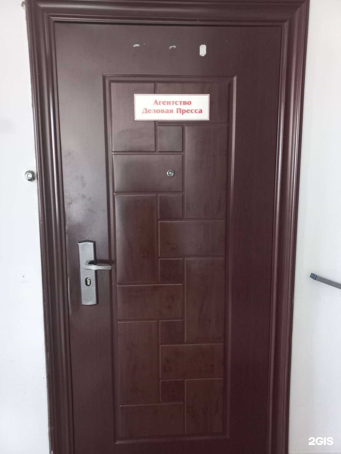 Отзывы на компанию Агентство Деловая Пресса в г. Тольятти c фото