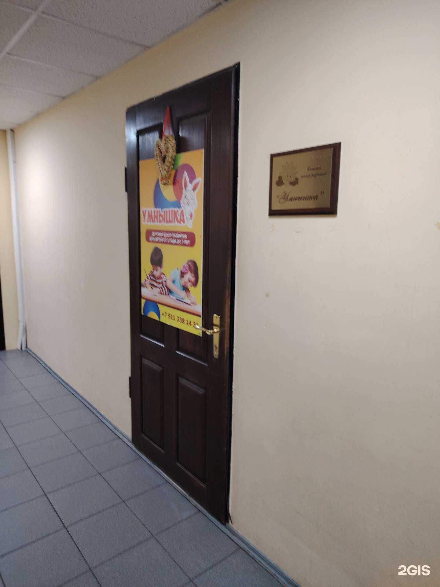 Отзывы на компанию Умнышка в г. Мурманск c фото