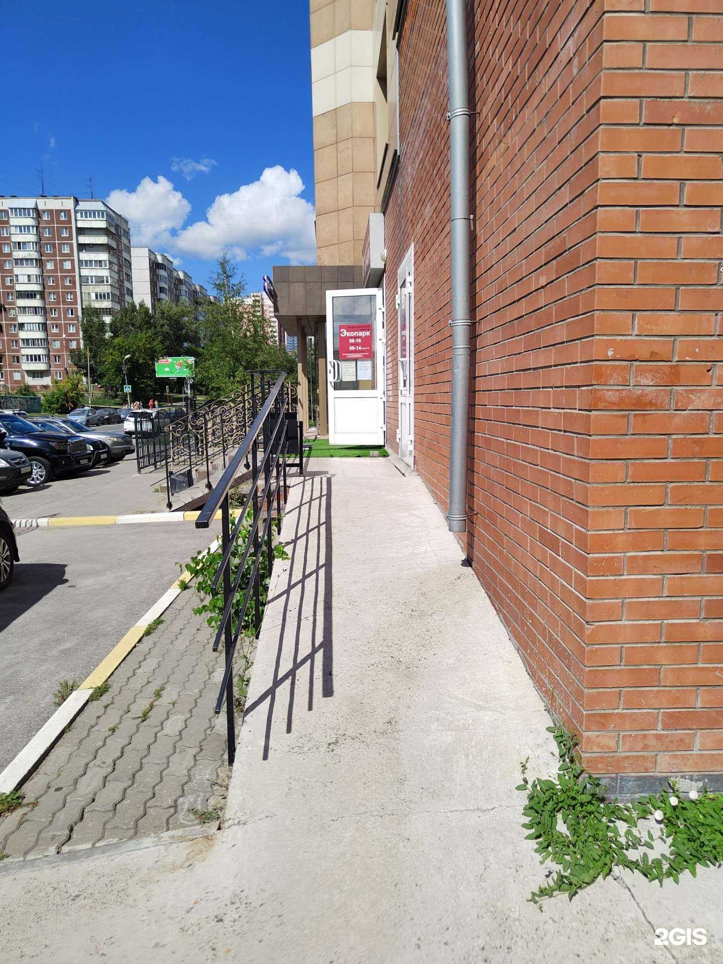 Отзывы на компанию Медицинский центр Экопарк в Новосибирске c фото