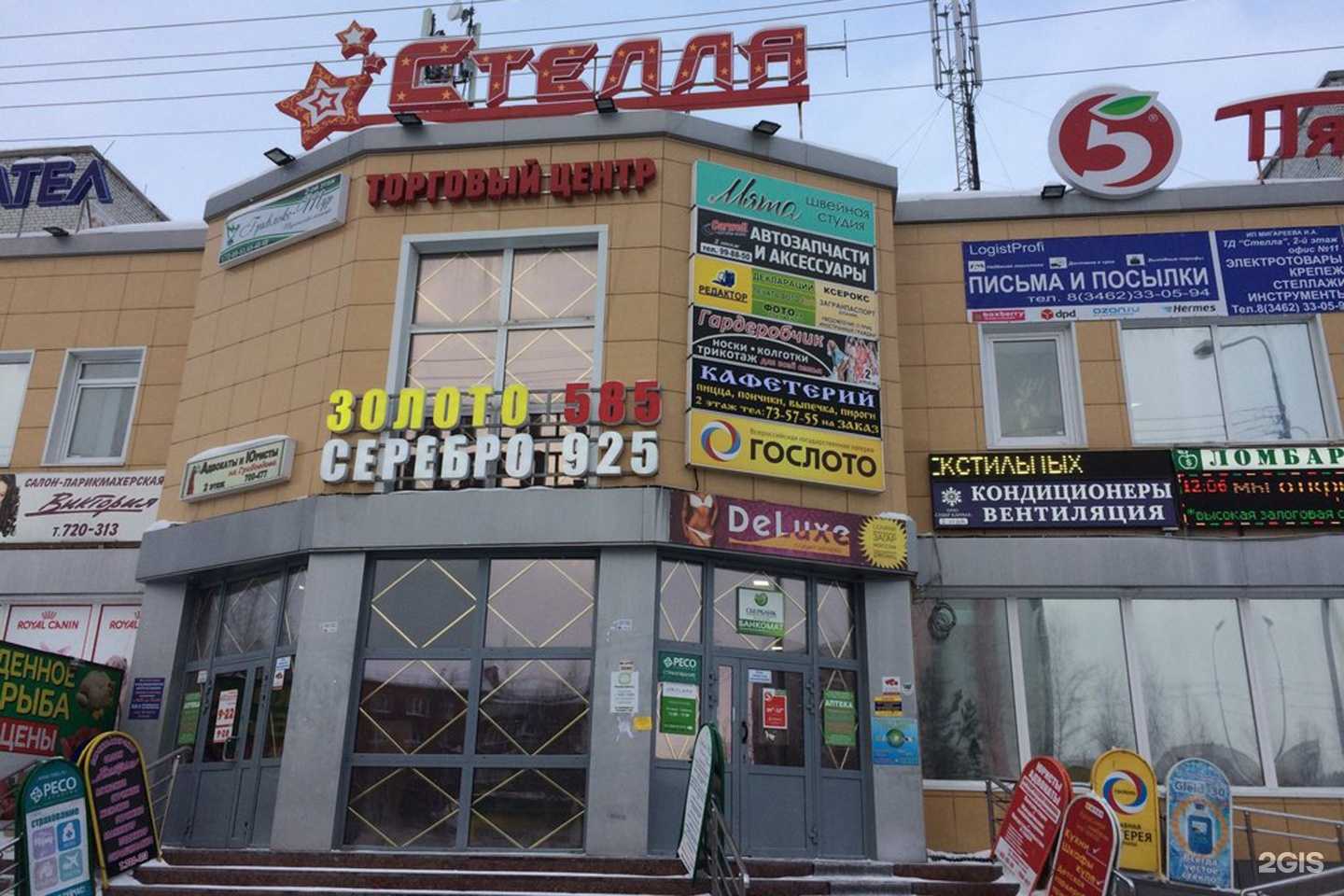 Отзывы на компанию Редактор в Сургуте c фото