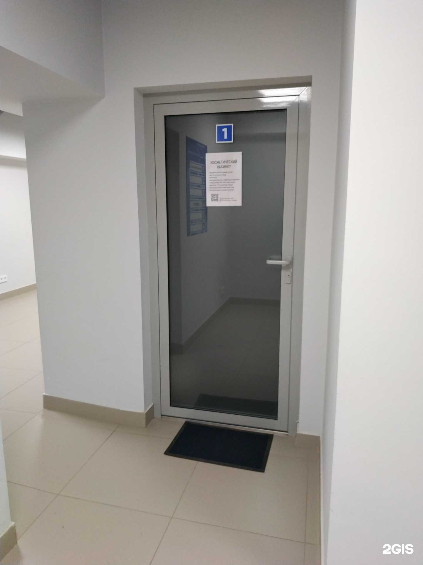 Отзывы на компанию Косметический кабинет в г. Киров c фото