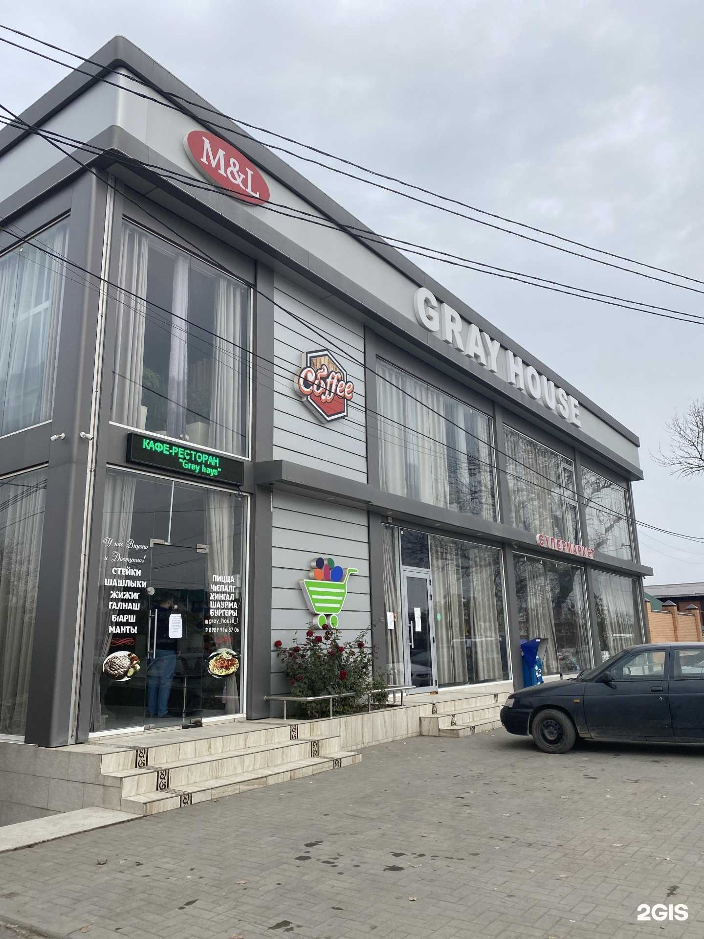 Отзывы на компанию Gray House в Грозном c фото - фотография 2 из 2