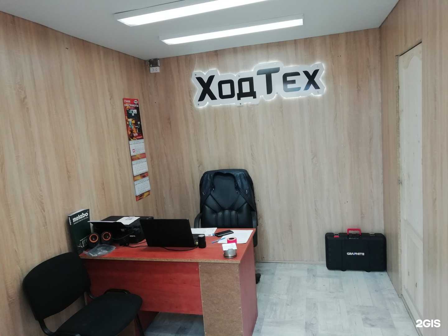 Отзывы на компанию ХодТех в Калининграде c фото