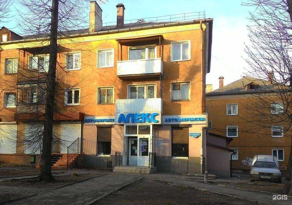 Отзывы на компанию Алекс авто в Калининграде c фото