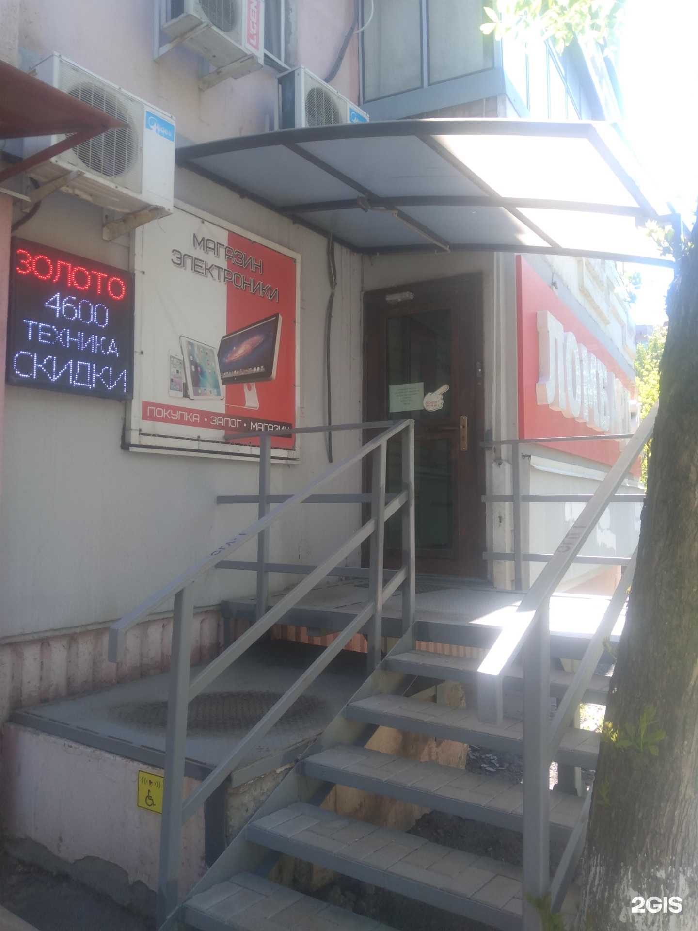 Отзывы на компанию Ваш Ломбард в Ростове-на-Дону c фото