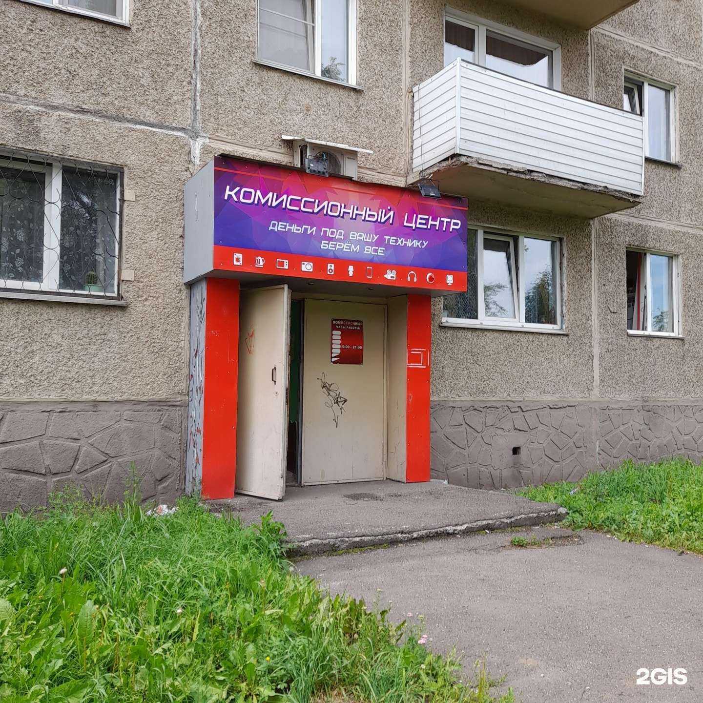 Отзывы на компанию Тринити в Новокузнецке c фото