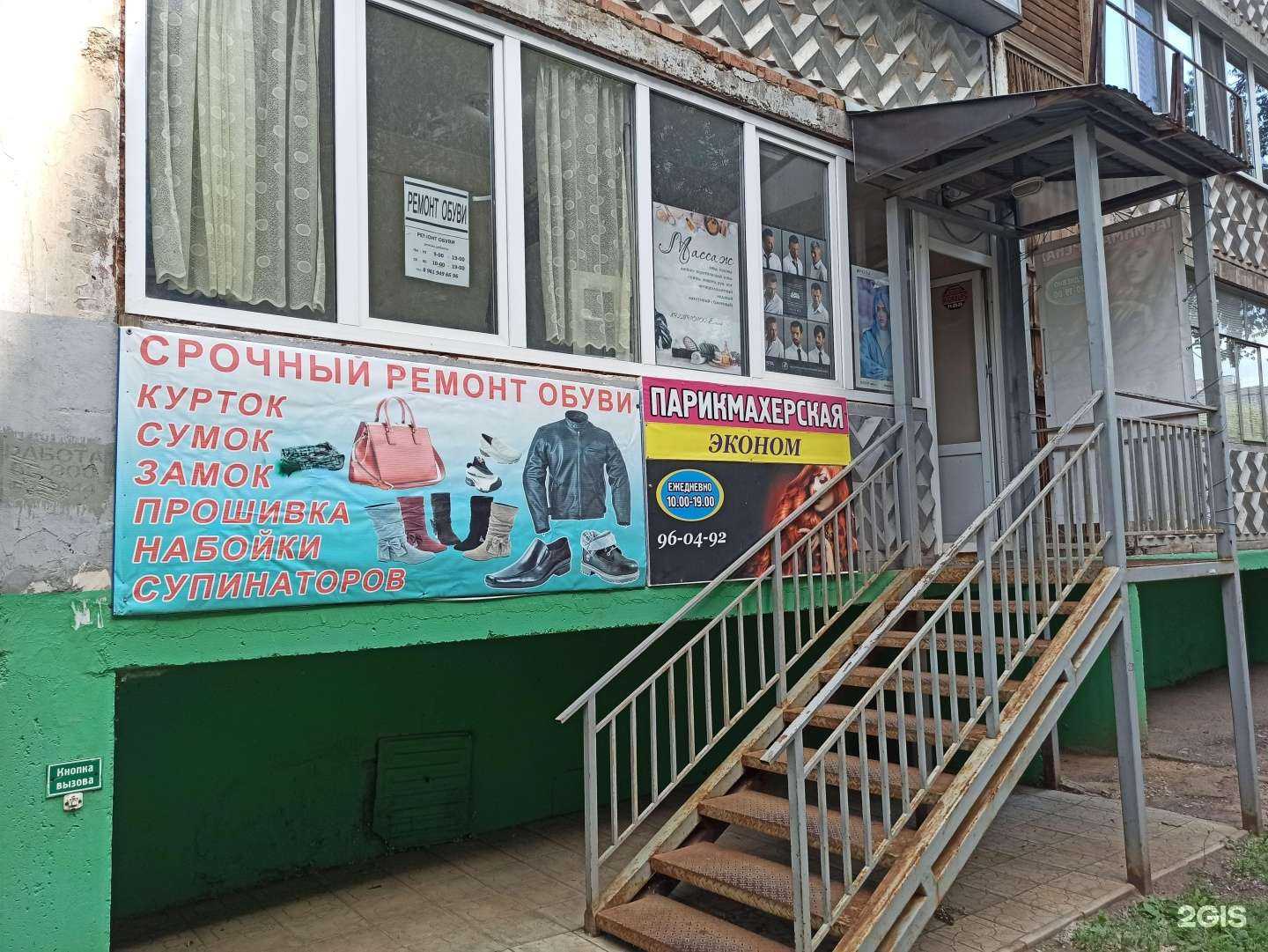 Отзывы на компанию Эконом в Оренбурге c фото