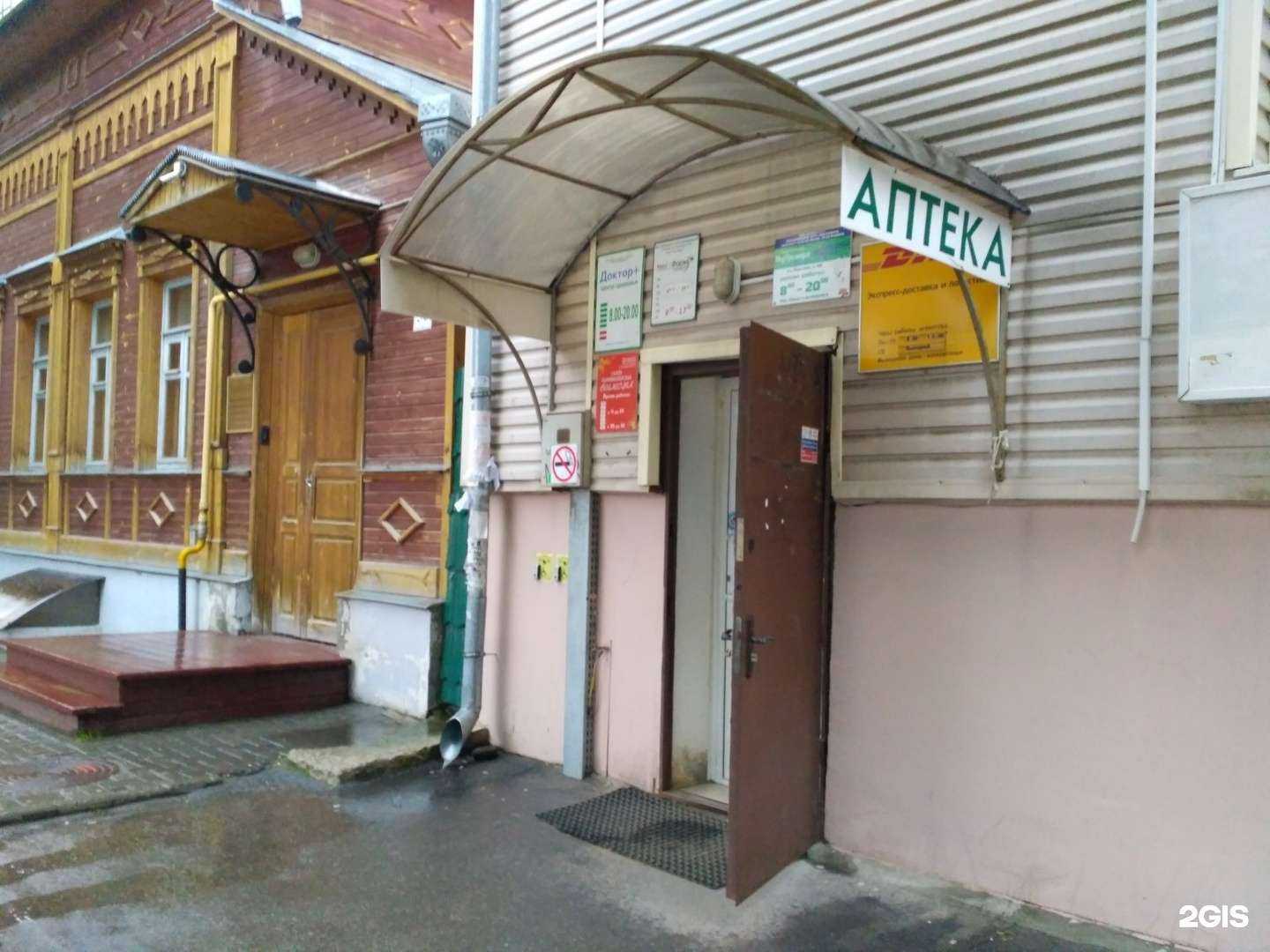 Отзывы на компанию Проаптека в г. Рязань c фото