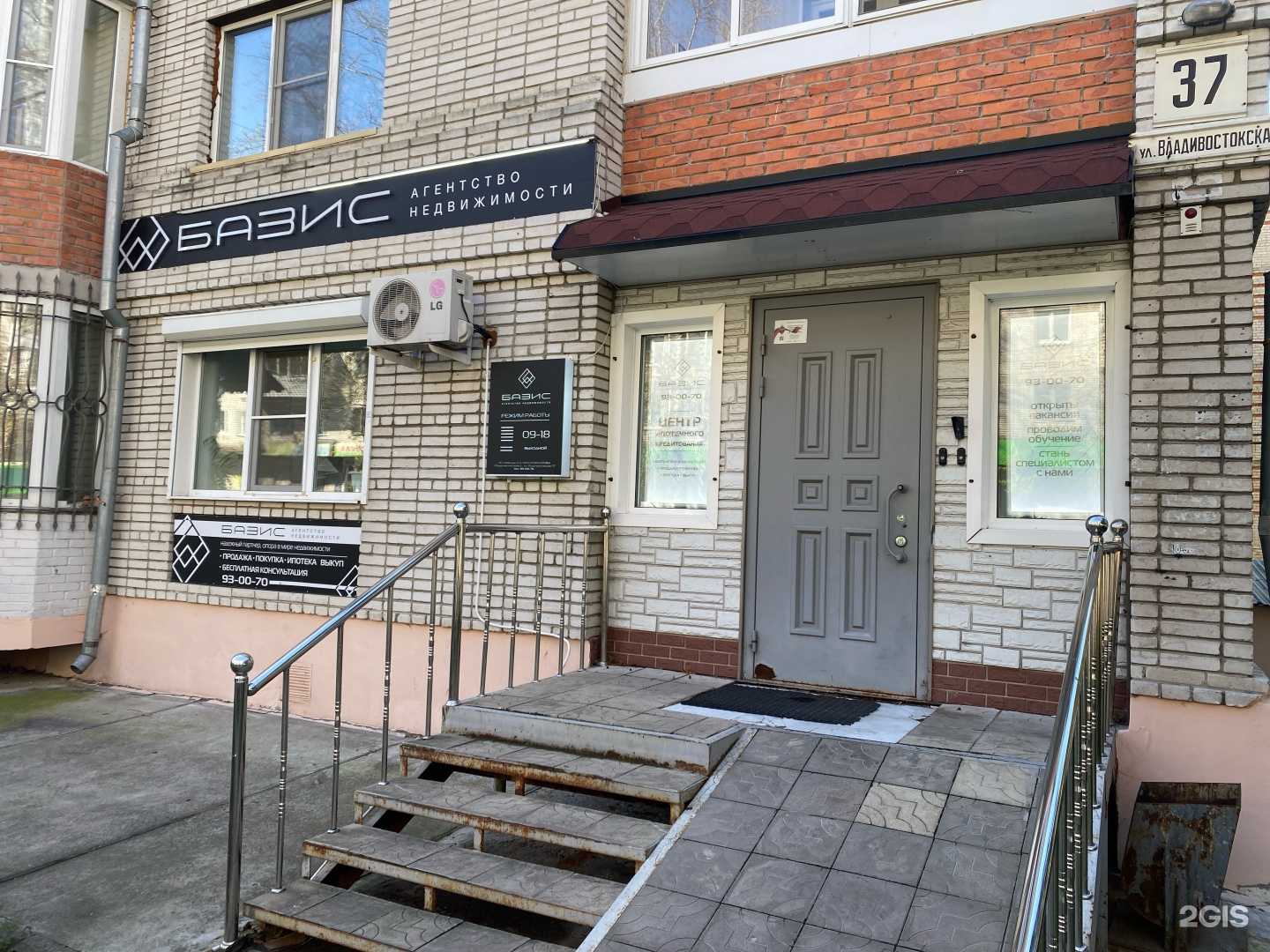 Отзывы на компанию Базис в Хабаровске c фото
