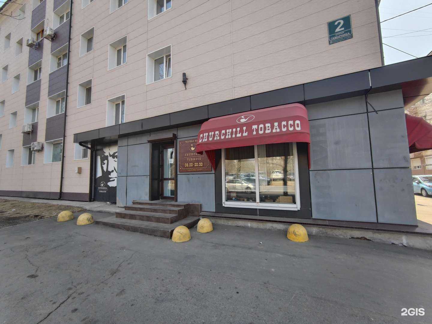 Отзывы на компанию Churchill Tobacco в Владивостоке c фото