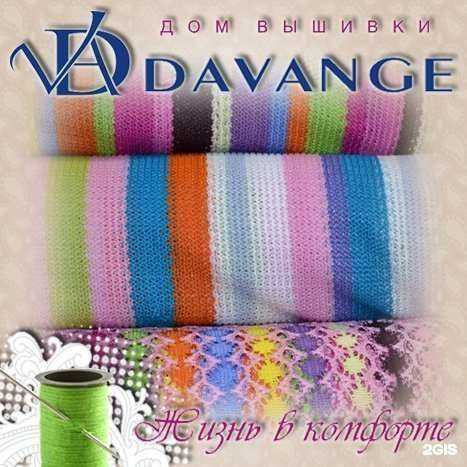 Отзывы на компанию Davange в г. Владивосток c фото