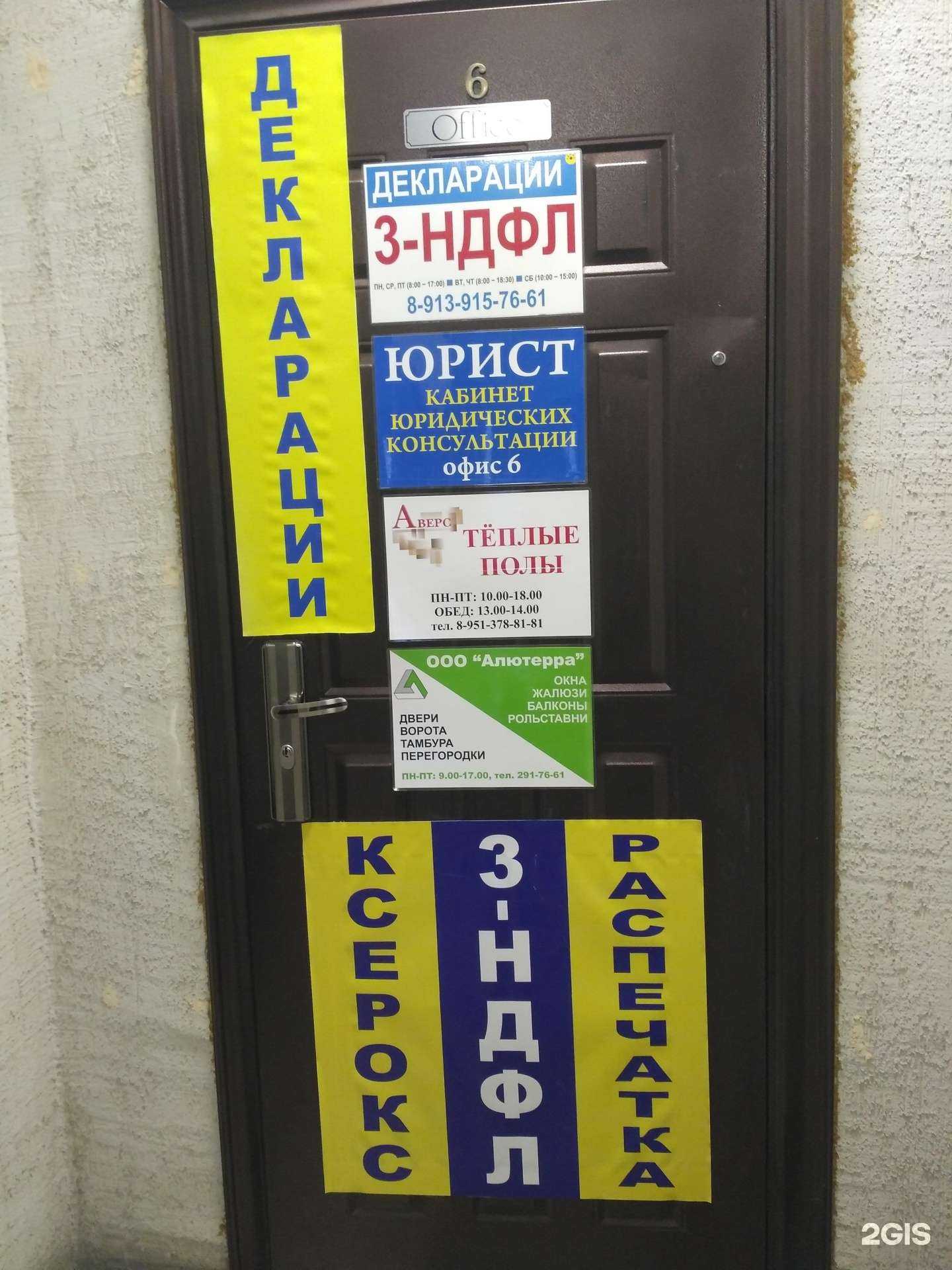 Отзывы на компанию Алютерра в г. Новосибирск c фото