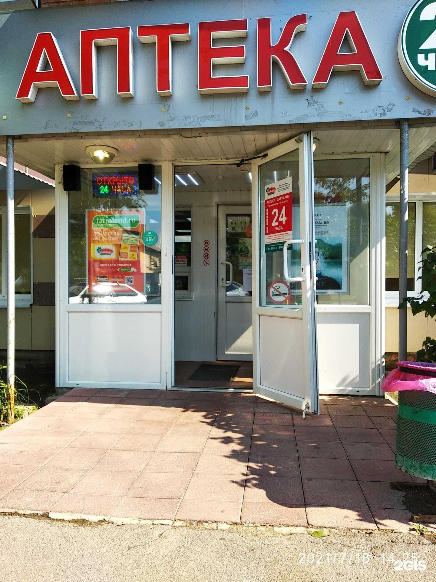 Отзывы на компанию Фармленд в г. Казань c фото