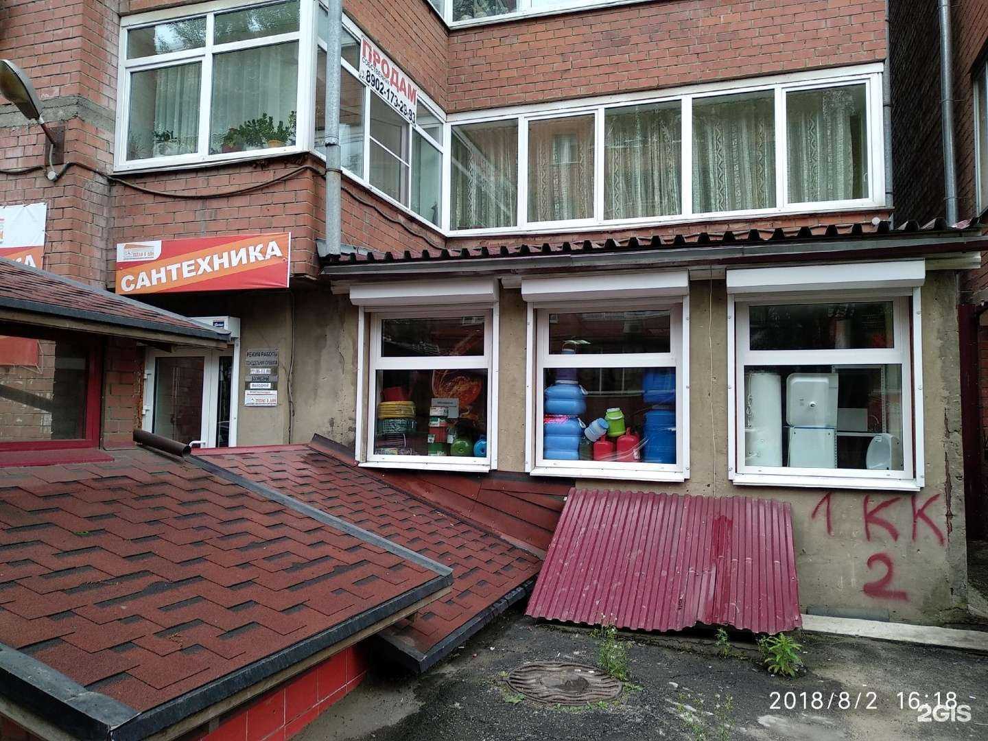 Отзывы на компанию Тепло в дом в Иркутске c фото