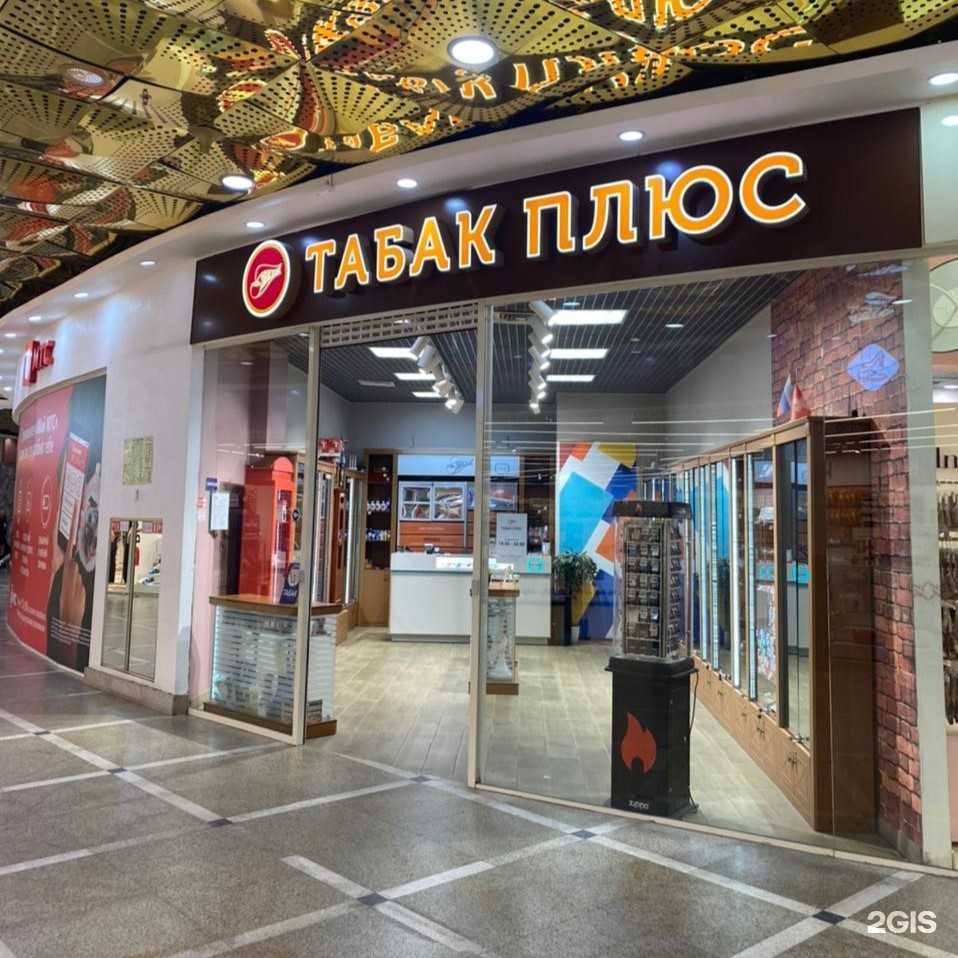 Отзывы на компанию Табак Плюс в г. Екатеринбург c фото