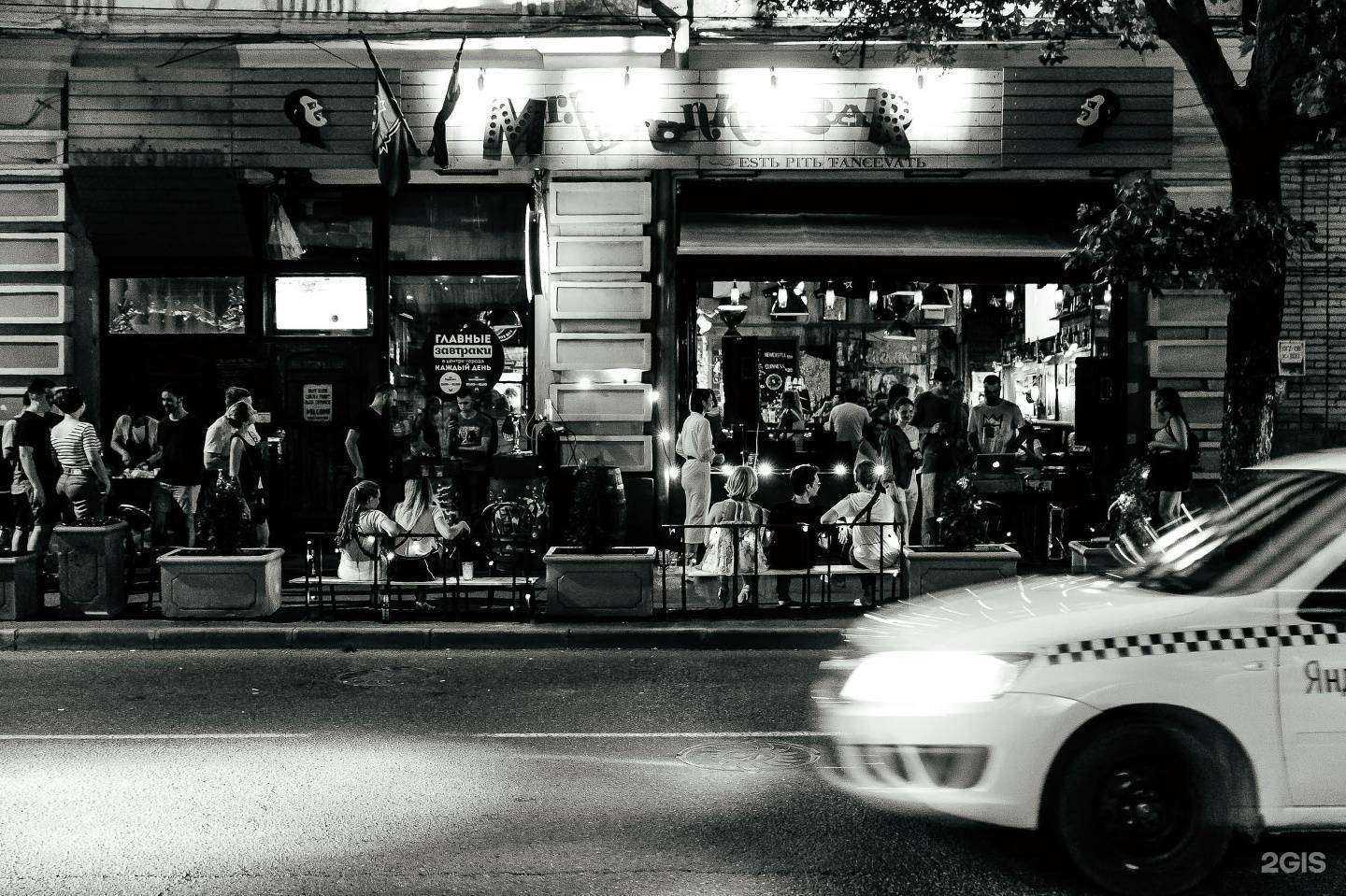 Отзывы на компанию Mr.Drunke Bar в Краснодаре c фото