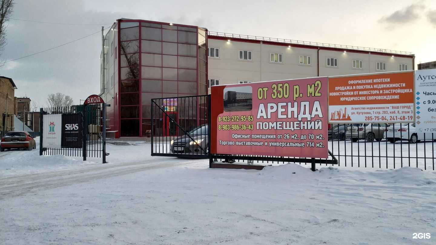 Отзывы на компанию Бринелль в Красноярске c фото