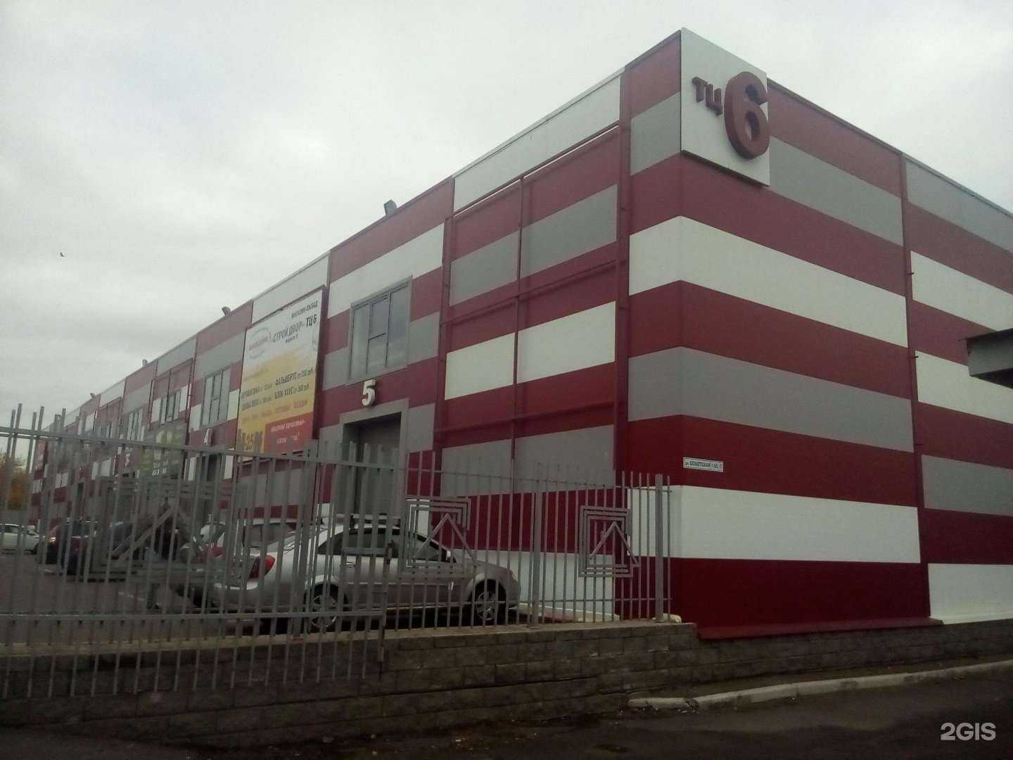 Отзывы на компанию Компания по продаже отделочных материалов в Магнитогорске c фото