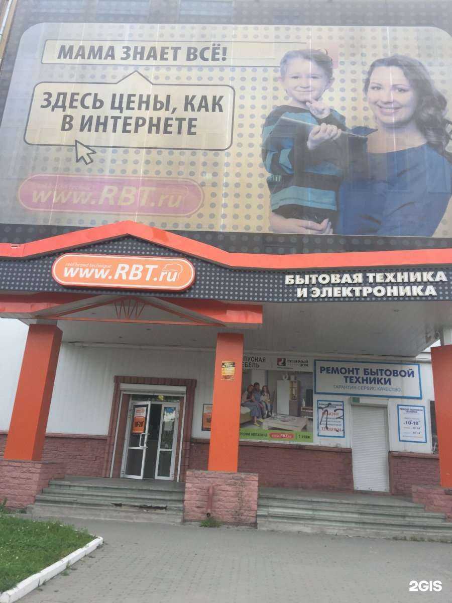 Отзывы на компанию Rbt.ru в г. Златоуст c фото