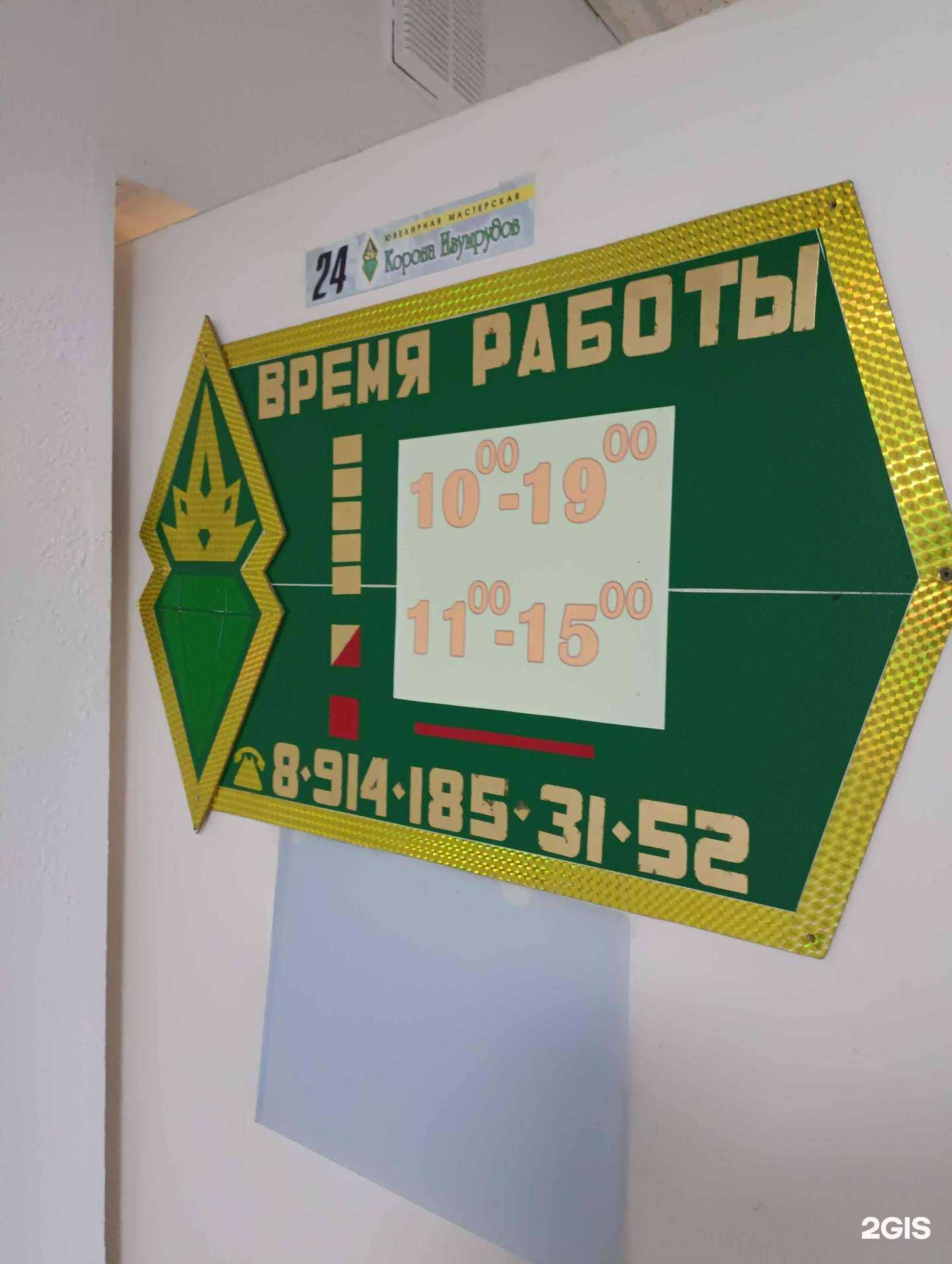 Отзывы на компанию Корона изумрудов в г. Комсомольск-на-Амуре c фото