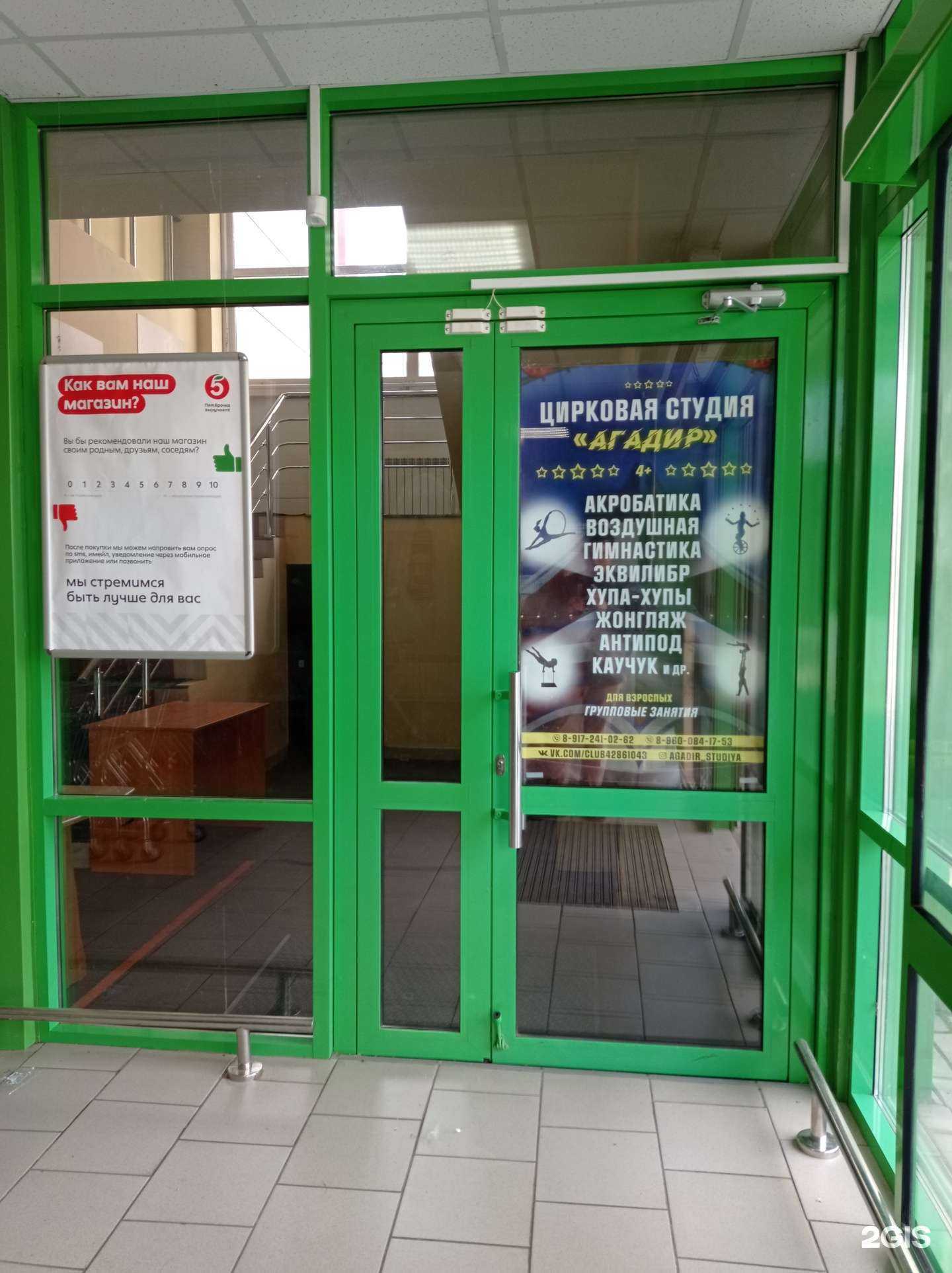 Отзывы на компанию Агадир в г. Набережные Челны c фото