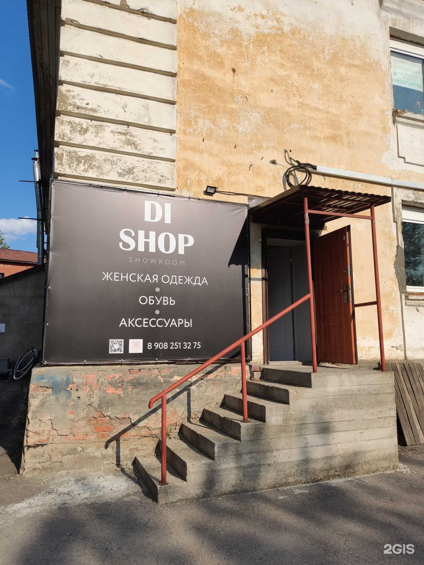 Отзывы на компанию Di shop в г. Пермь c фото