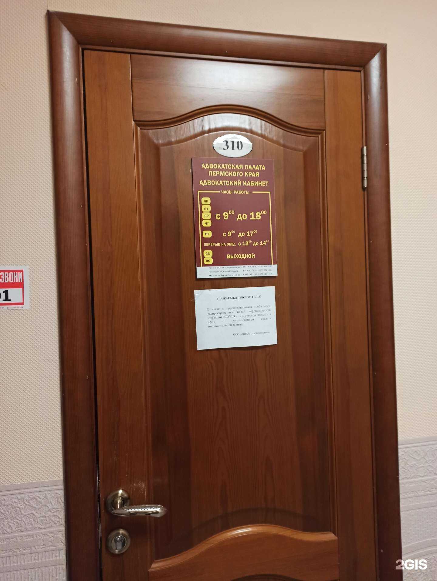 Отзывы на компанию Адвокатский кабинет Затонской Е. А. в Перми c фото