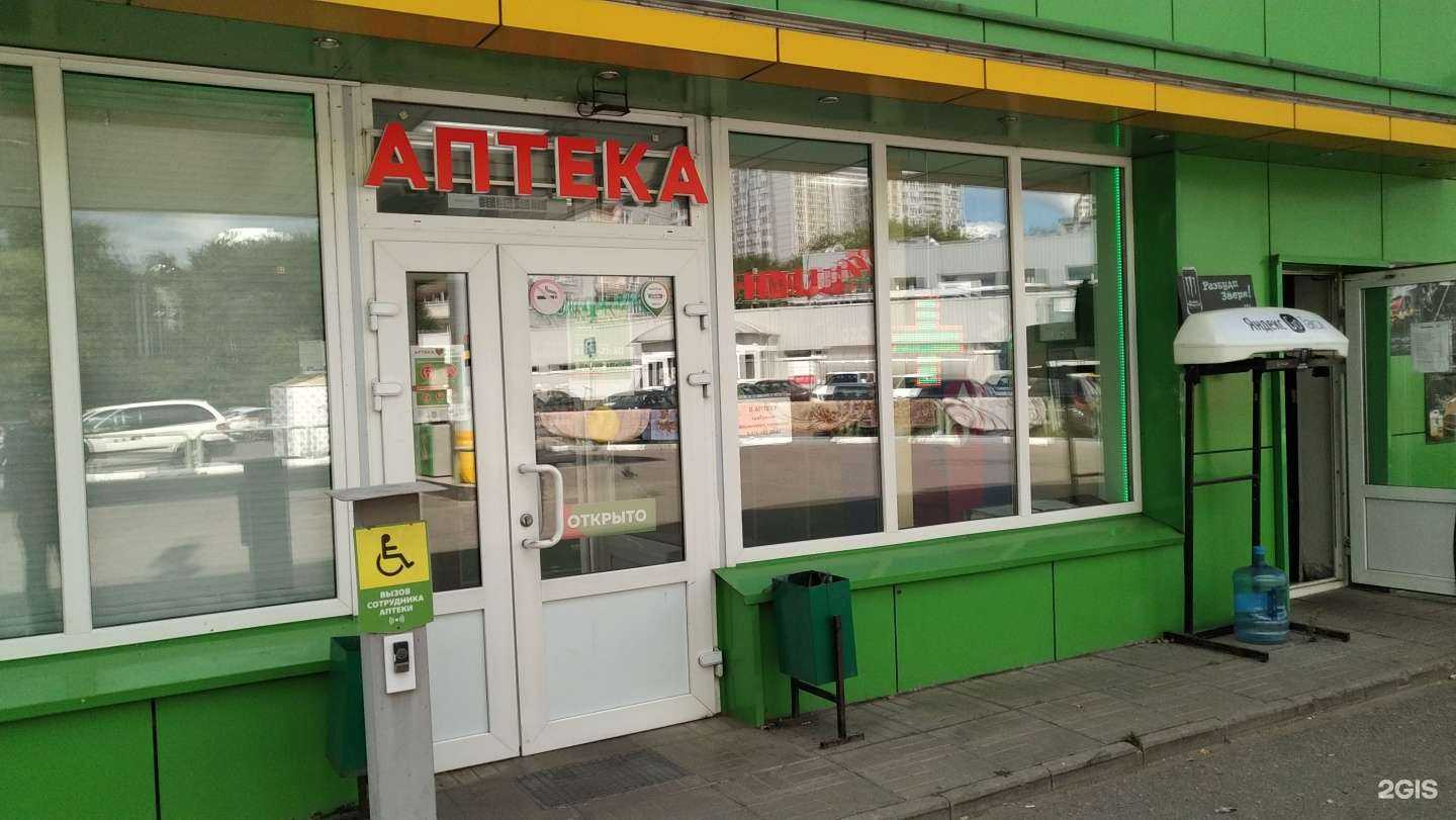 Отзывы на компанию Будь Здоров! в г. Люберцы c фото