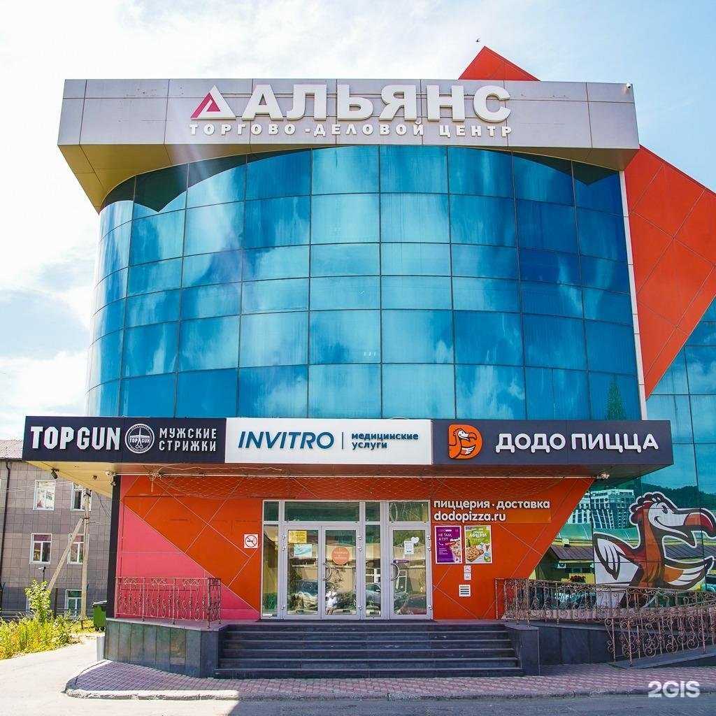 Отзывы на компанию Invitro в Южно-Сахалинске c фото