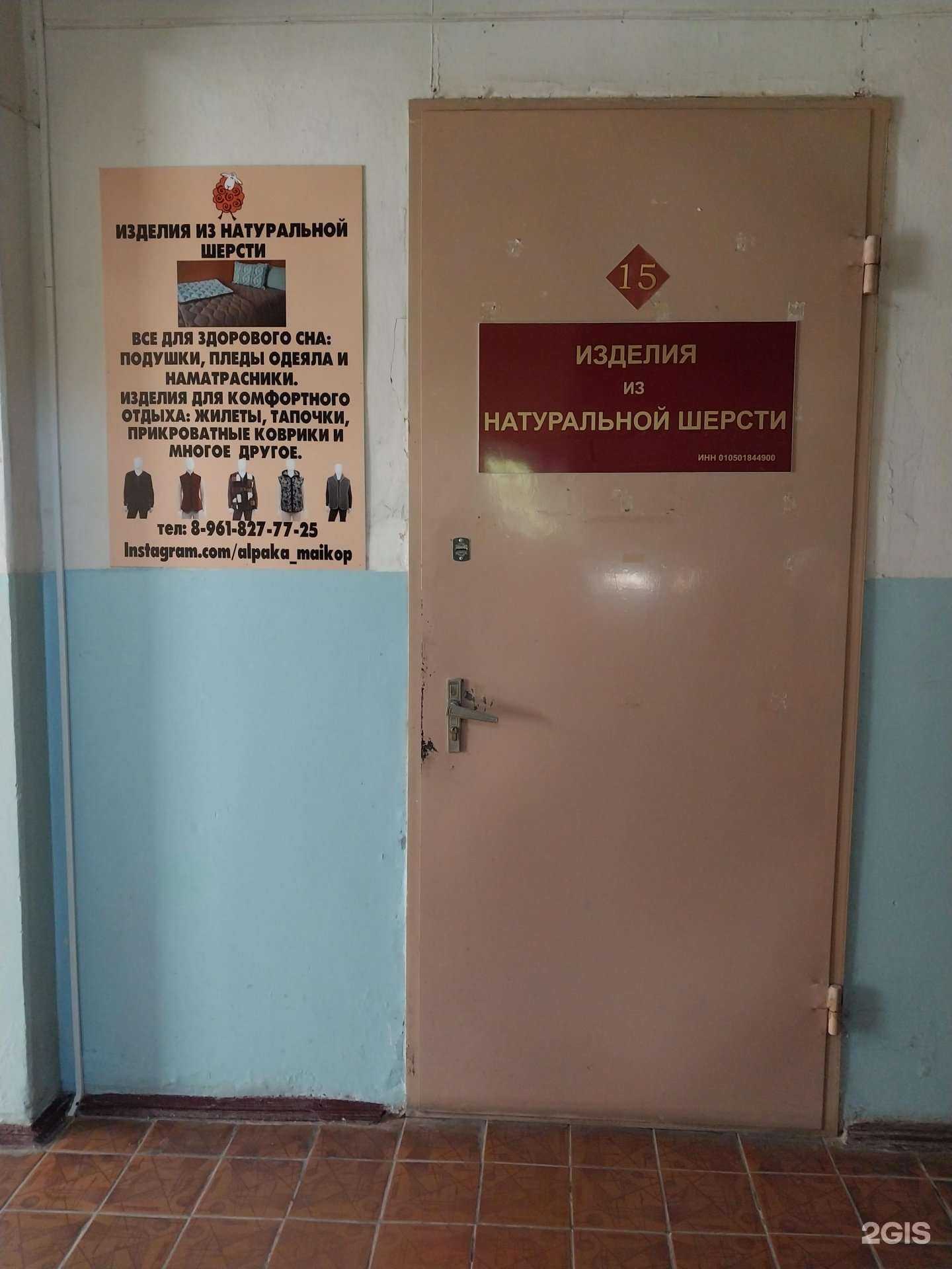 Отзывы на компанию Магазин изделий из натуральной шерсти в Майкопе c фото