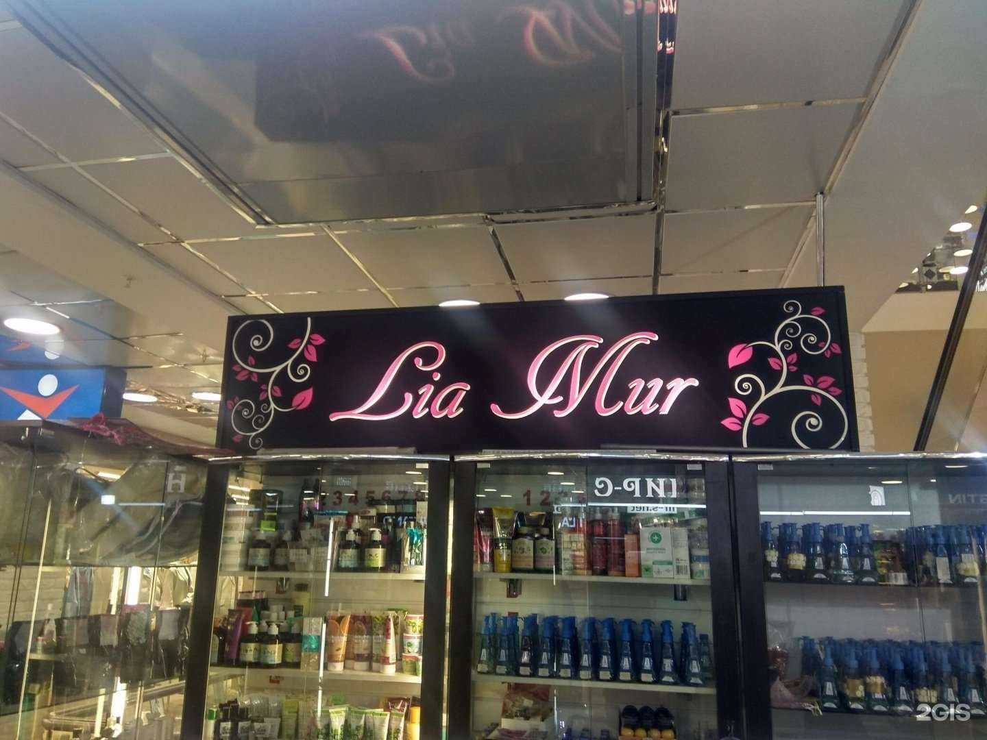 Отзывы на компанию Lia Mur в г. Южно-Сахалинск c фото