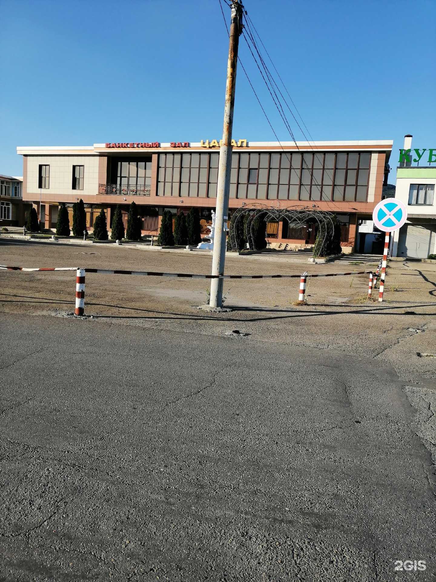 Отзывы на компанию Цабал в Новороссийске c фото - фотография 2 из 2