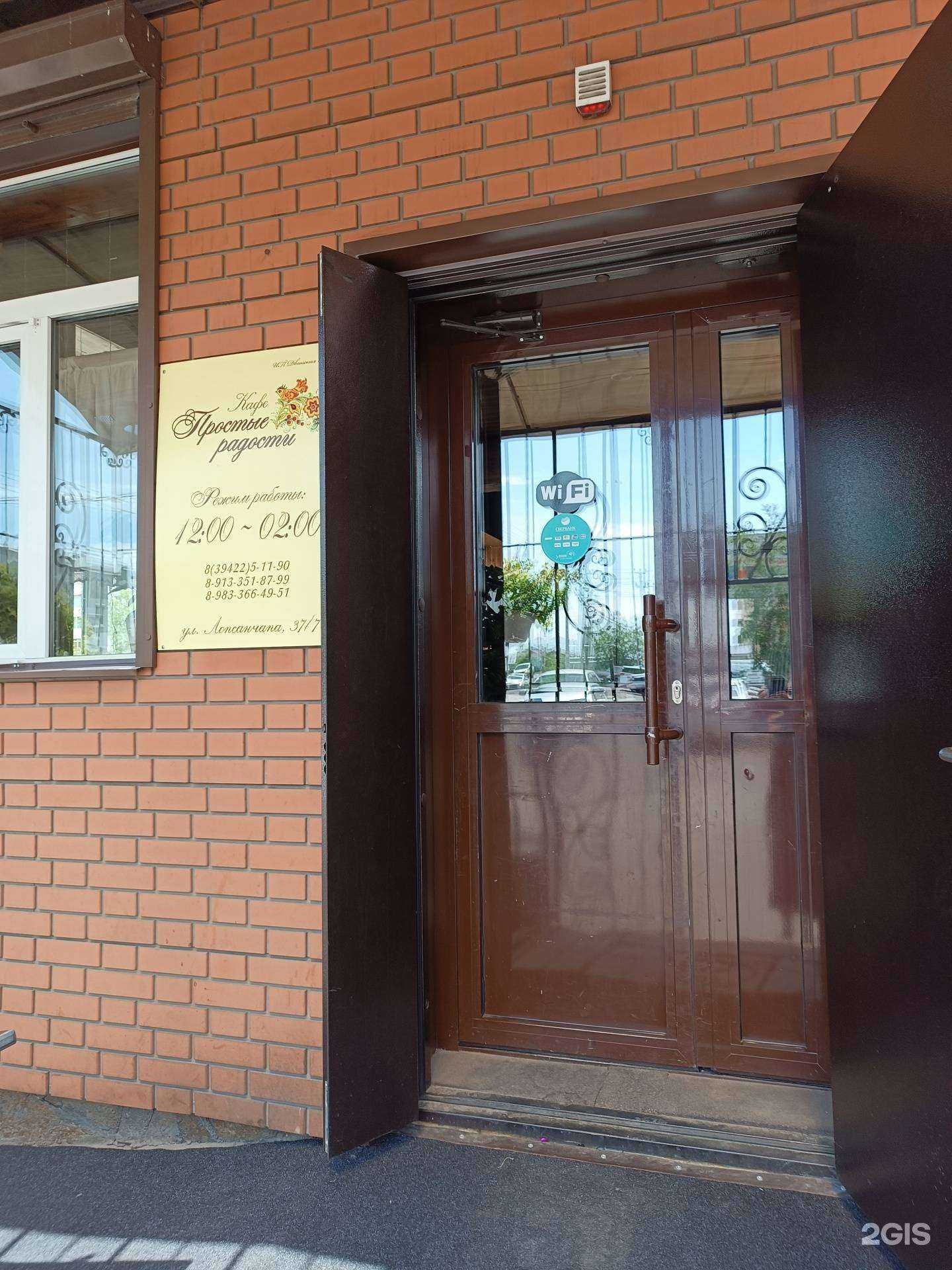 Отзывы на компанию Простые радости в Кызыле c фото