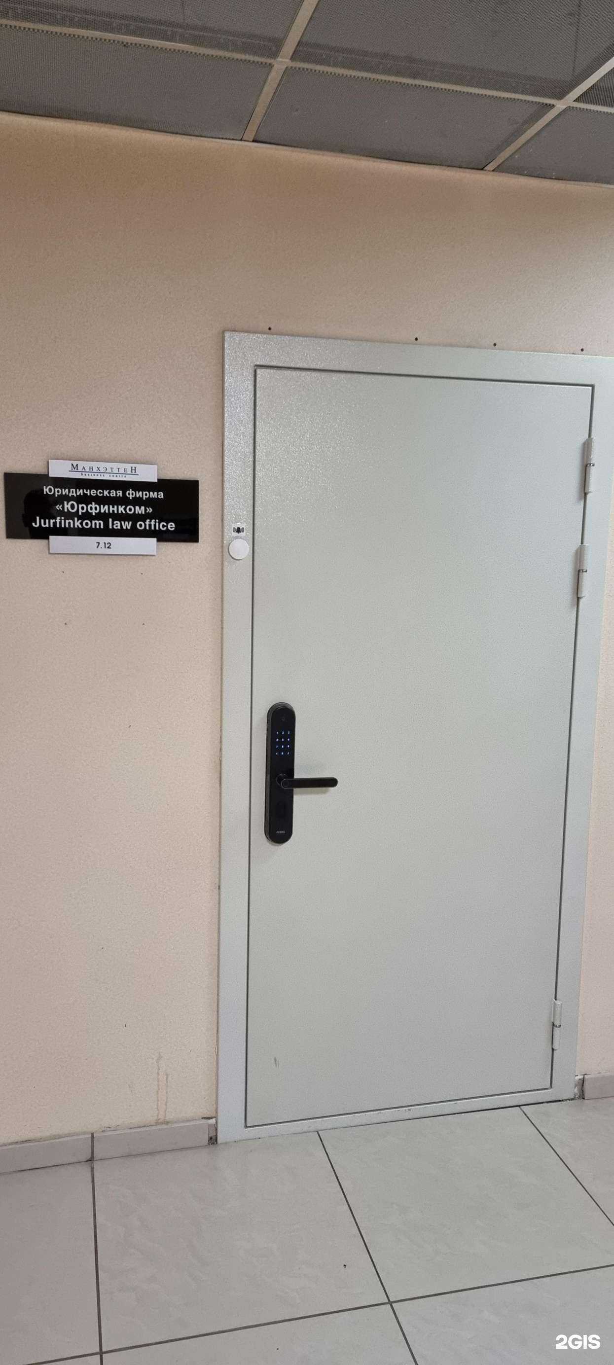 Отзывы на компанию Юрфинком в Екатеринбурге c фото