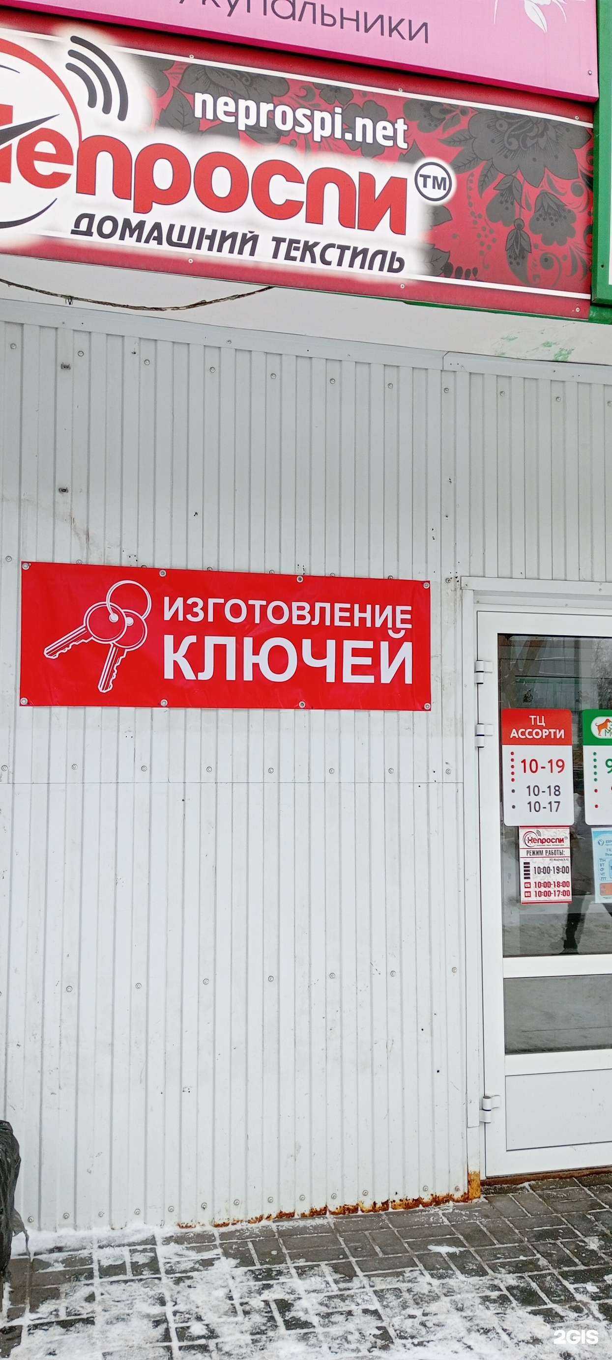 Отзывы на компанию Золотой ключик в г. Киров c фото