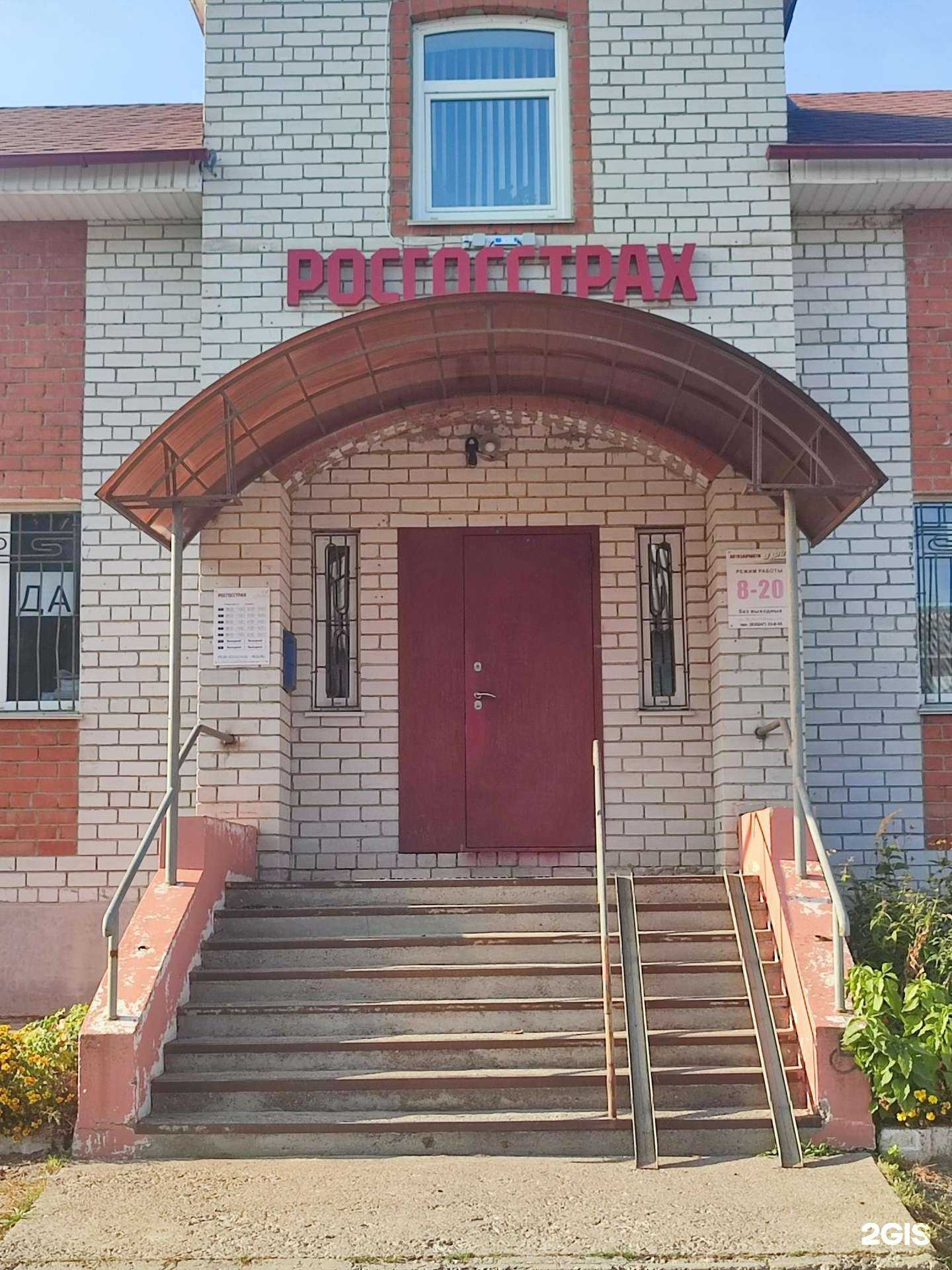 Отзывы на компанию Росгосстрах в Ядрине c фото