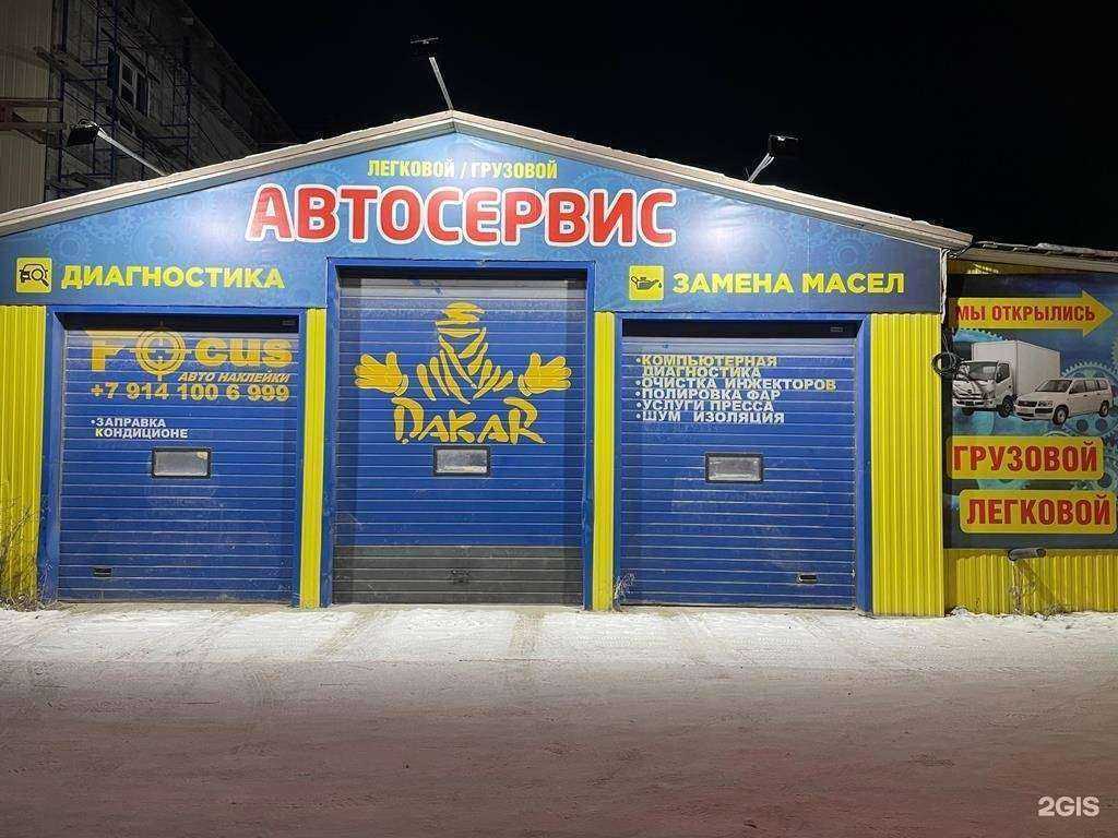 Отзывы на компанию Первый в Якутске c фото - фотография 2 из 2